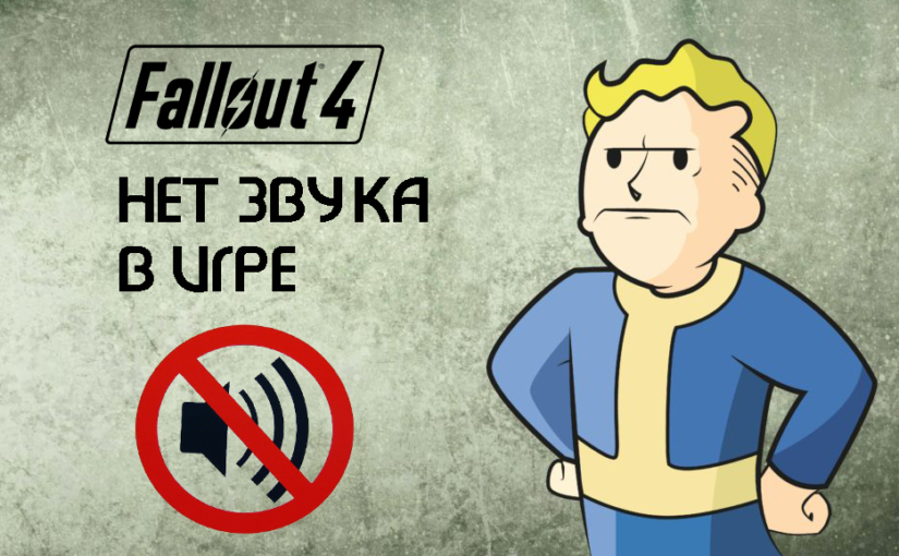 для денег в игре нет звука для денег в игре нет звука
